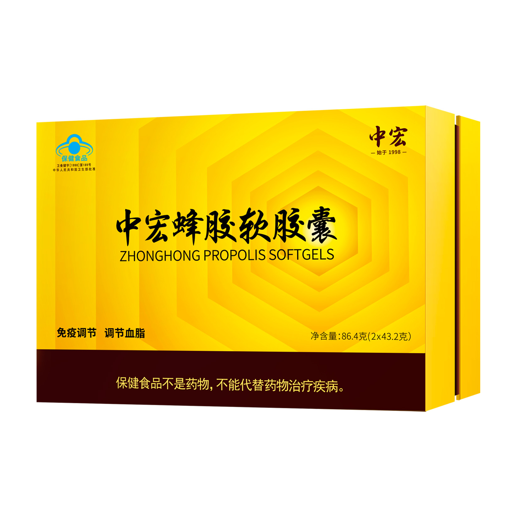 中宏蜂膠軟膠囊